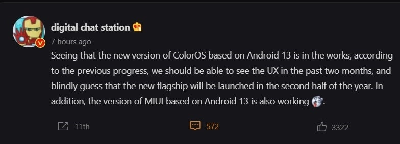 Тесты MIUI Android 13