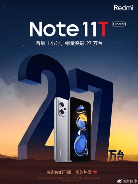 Redmi Note 11T Pro