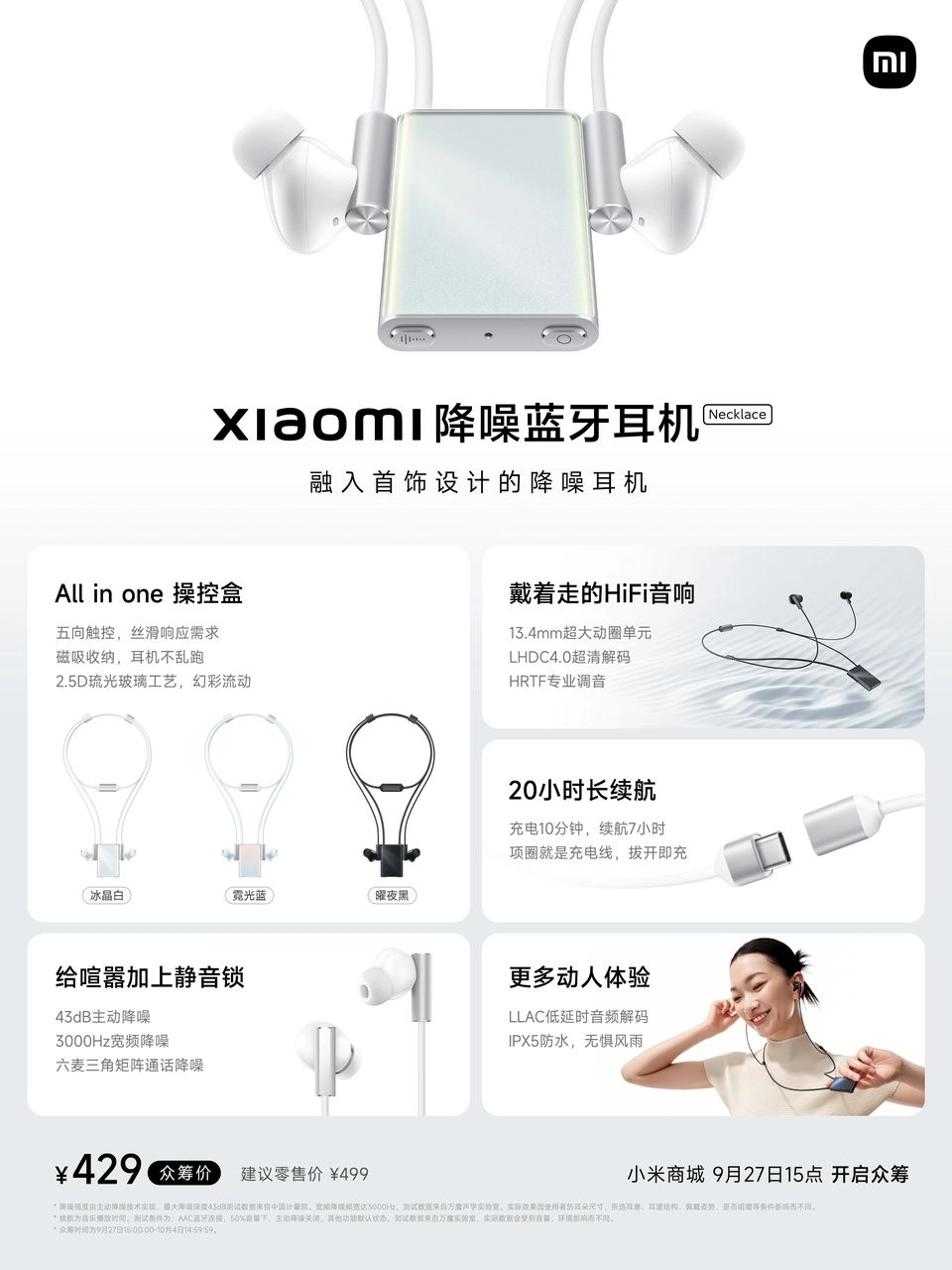 Bluetooth-гарнитура Xiaomi (ожерелье)